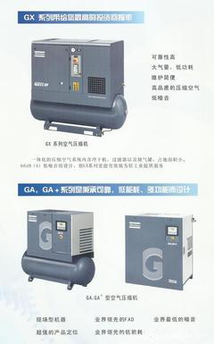 【阿特拉斯深圳寶安代理商,空壓機(jī)代理商,Atlas高端空壓機(jī)】?jī)r(jià)格,廠家,圖片,空氣壓縮機(jī)/氣泵/空壓機(jī),深圳市海卓聯(lián)機(jī)電設(shè)備-